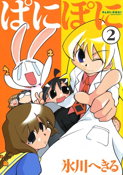 Gambar Manga PaniPoni
