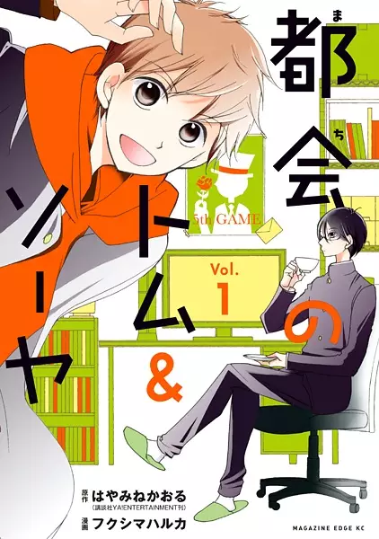 Gambar Cover Manga Machi no Tom & Sawyer