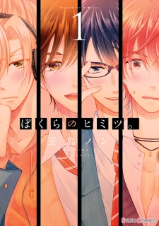 Sampul Manga Bokura no Himitsu.