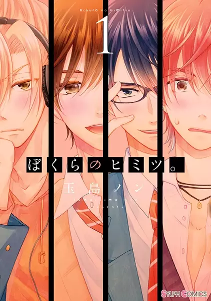 Gambar Cover Manga Bokura no Himitsu.