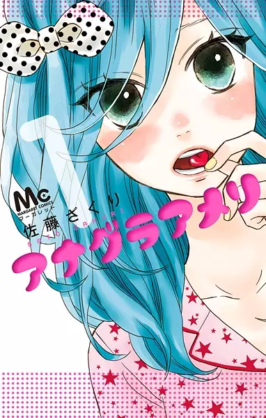 Gambar Cover Manga Anagura Amélie