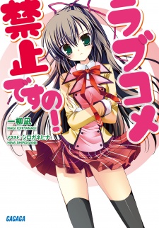 Sampul Manga Love Comedy Kinshi desu no!