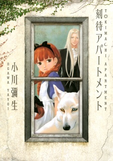 Sampul Manga Tokimachi Apartment