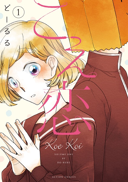 Manga cover Koe Koi
