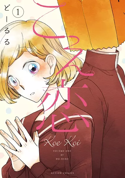 Gambar Cover Manga Koe Koi