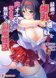 Sampul Manga Saikyou no Bakunyuu Kendo wo Niku Onaho Haramaseshinagara Musou suru Taima Seikatsu
