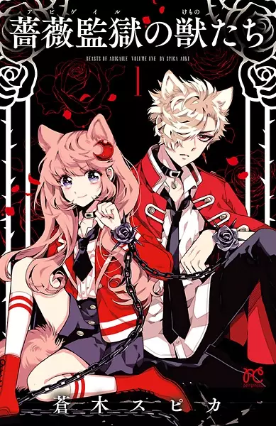 Gambar Cover Manga Abigaile no Kemono-tachi