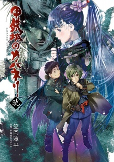 Sampul Manga Koutetsujou no Kabaneri: Akatsuki