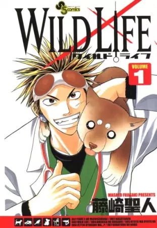 Gambar Cover Manga Wild Life
