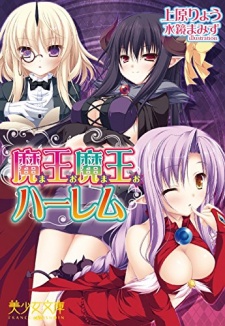Sampul Manga Maou Maou Harem