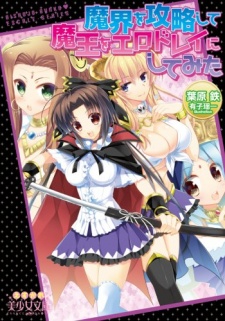 Sampul Manga Makai wo Kouryaku shite Maou wo Ero Dorei ni Shitemita