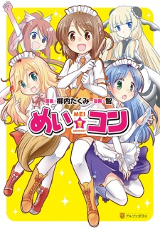 Sampul Manga Mei☆Company