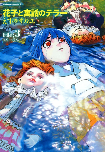 Manga image Hanako to Guuwa no Teller