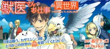 Gambar Manga Juui-san no Oshigoto in Isekai