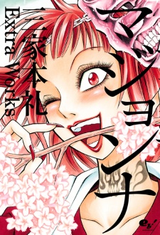 Sampul Manga Majonna