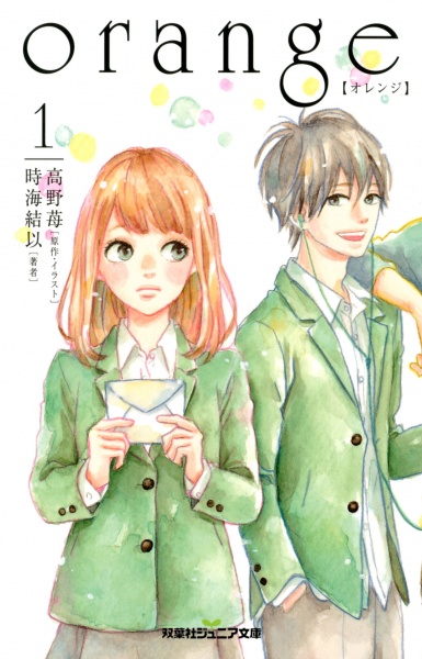 Gambar Cover Manga Orange