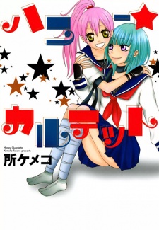 Sampul Manga Honey★Quartet