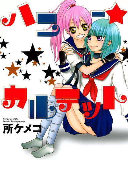 Gambar Cover Manga Honey★Quartet