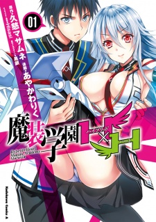 Sampul Manga Masou Gakuen HxH