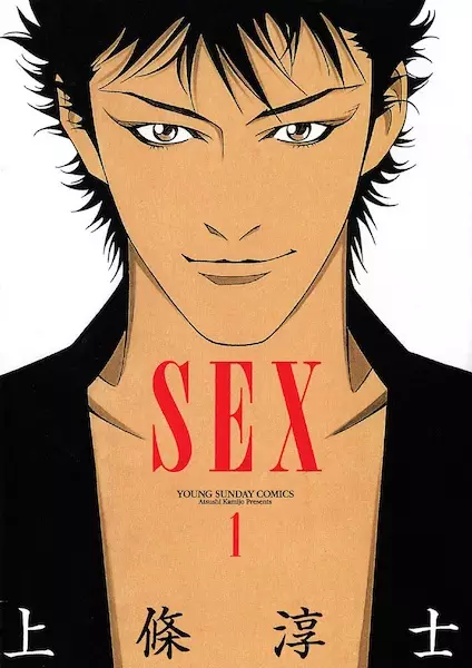 Gambar Cover Manga Sex