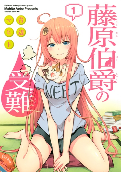 Gambar Manga Fujiwara Hakushaku no Junan