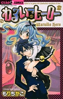 Sampul Manga Waruiko Hero