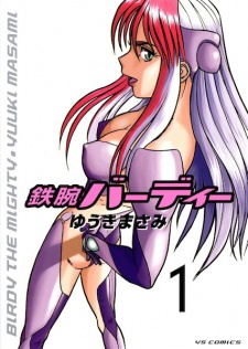 Sampul Manga Tetsuwan Birdy