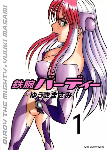 Gambar Cover Manga Tetsuwan Birdy