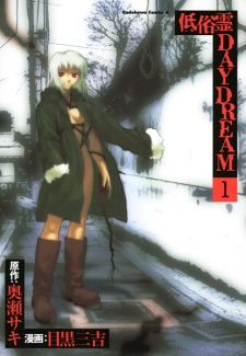 Sampul Manga Teizokurei Daydream