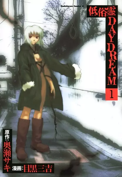 Gambar Cover Manga Teizokurei Daydream