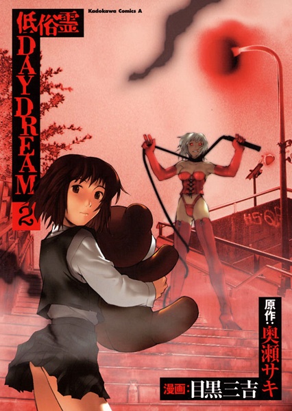 Manga image Teizokurei Daydream