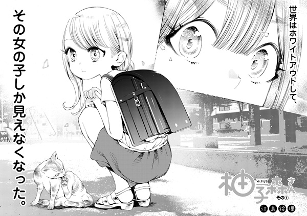 Manga image Yuzumori-san