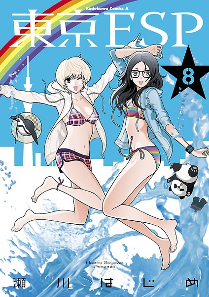 Manga image Tokyo ESP