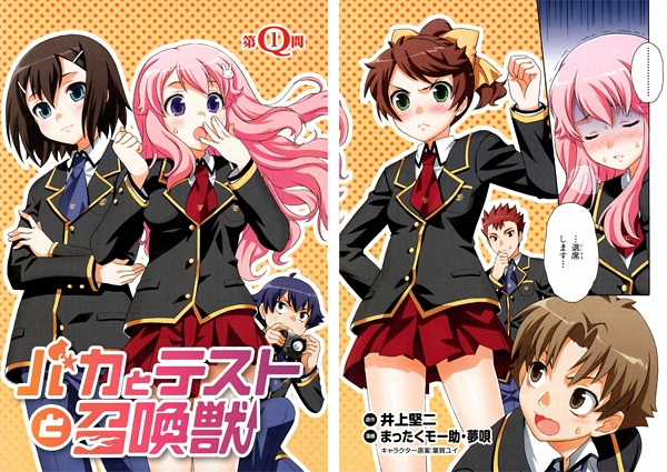 Manga image Baka to Test to Shoukanjuu