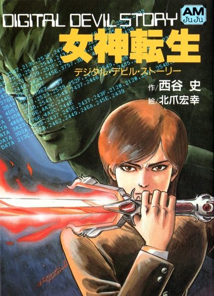 Manga cover Digital Devil Story