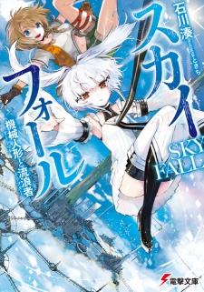 Sampul Manga Sky Fall: Automata to Drifter