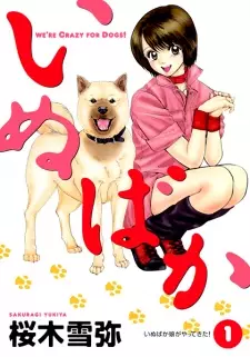Gambar Manga Inubaka