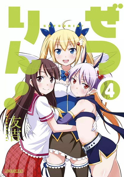 Gambar Manga Zetsurin!