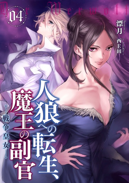 Gambar Manga Maou no Fukukan Jinrou e no Tensei