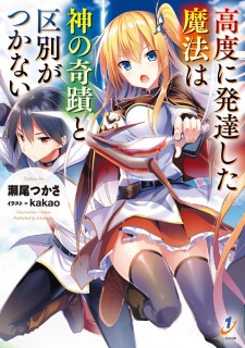 Sampul Manga Koudo ni Hattatsu shita Mahou wa Kami no Kiseki to Kubetsu ga Tsukanai