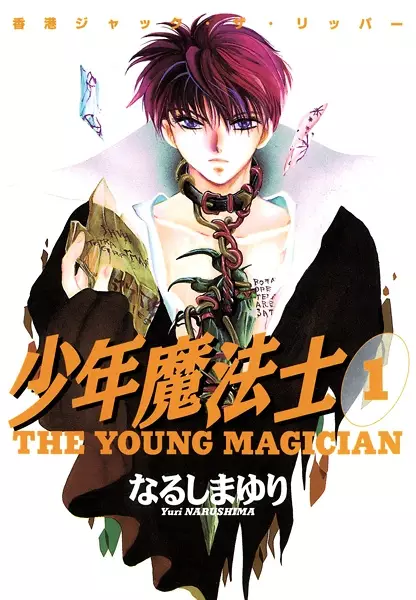 Gambar Cover Manga Shounen Mahoushi