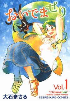 Sampul Manga OidemaSeri