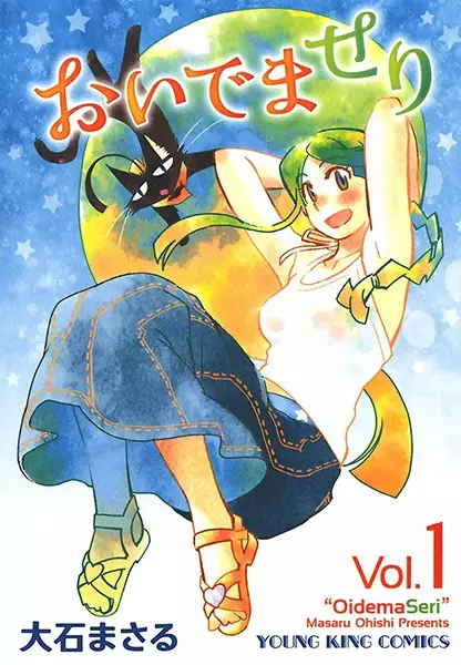 Gambar Cover Manga OidemaSeri