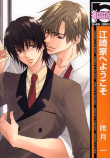 Sampul Manga Ezaki-ke e Youkoso