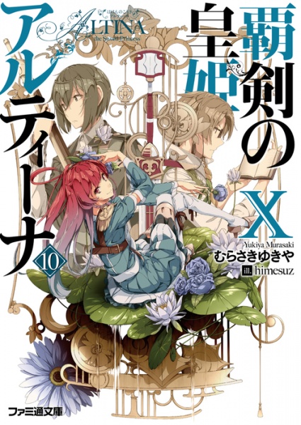 Gambar Manga Haken no Kouki Altina
