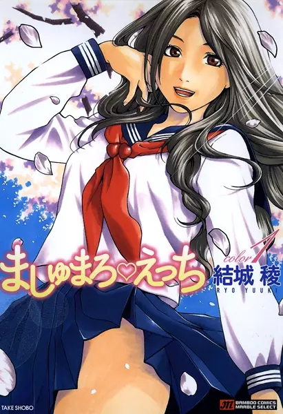 Gambar Cover Manga Marshmallow♡Ecchi