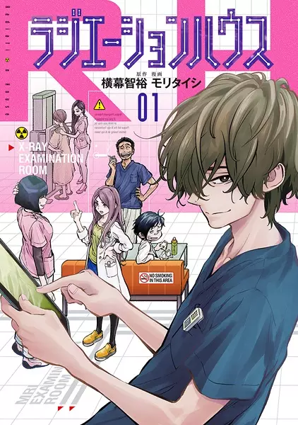 Gambar Cover Manga Radiation House