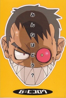 Sampul Manga Minna wa Dou?