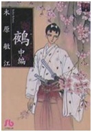 Sampul Manga Nue