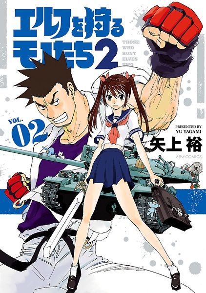 Gambar Manga Elf wo Karu Mono-tachi 2